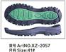 TPR鞋底批发，推荐新钊鞋材：耐磨TPR