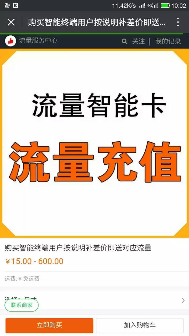 山西联通物联网卡流量卡批发商  物联卡  上网卡