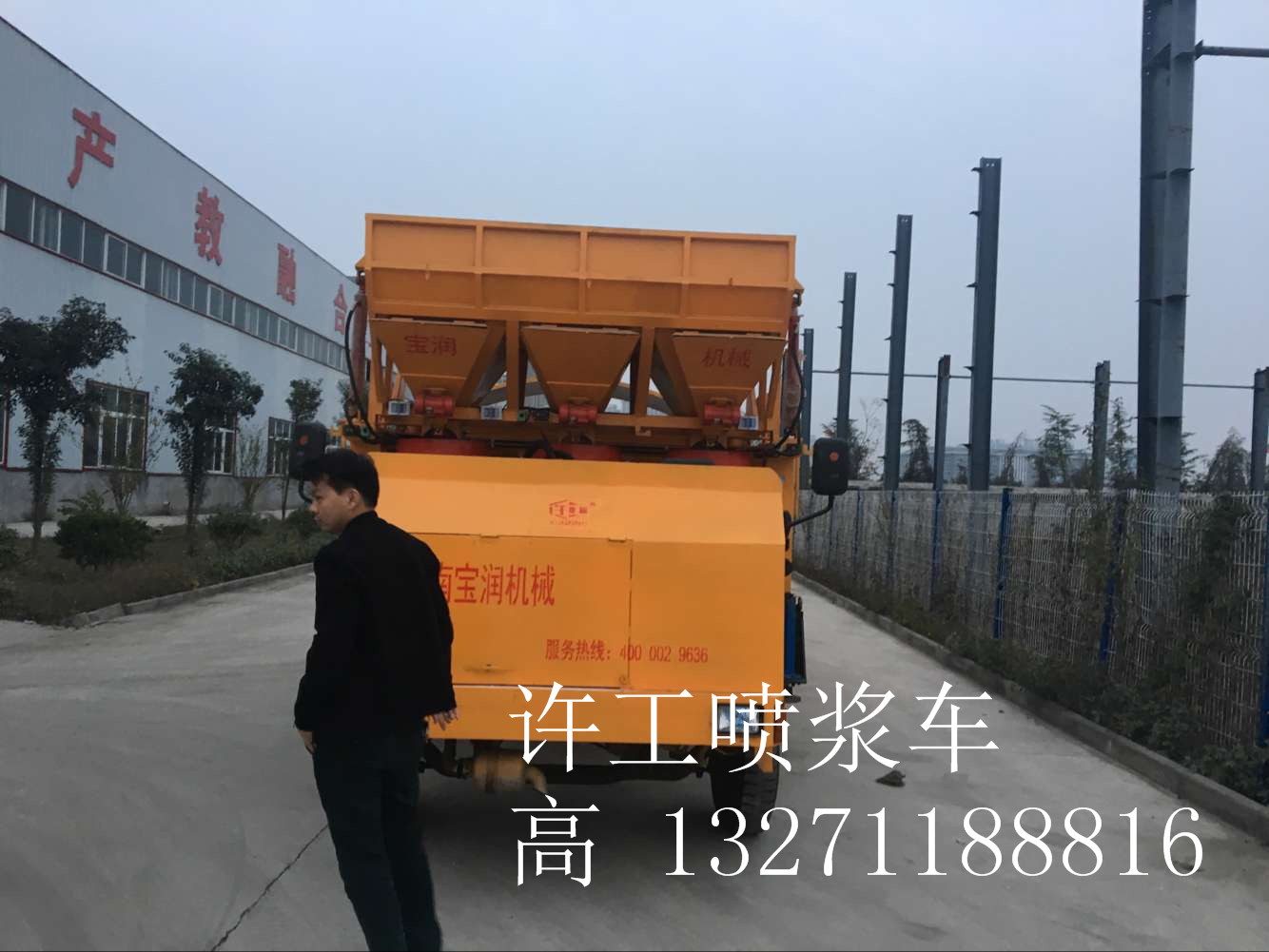 自贡三料斗喷浆车哪里有?