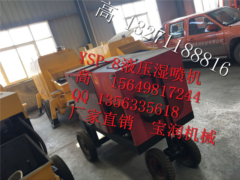 喀什高速公路用湿喷机团购