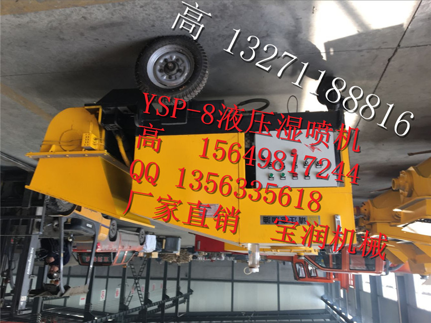 喀什高速公路用湿喷机团购