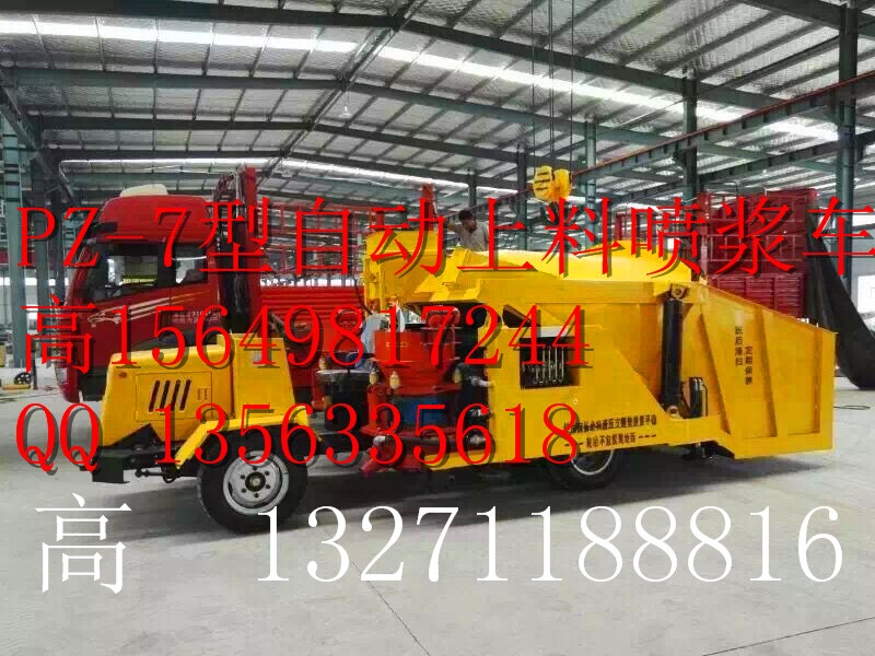防城港公路用喷浆车团购