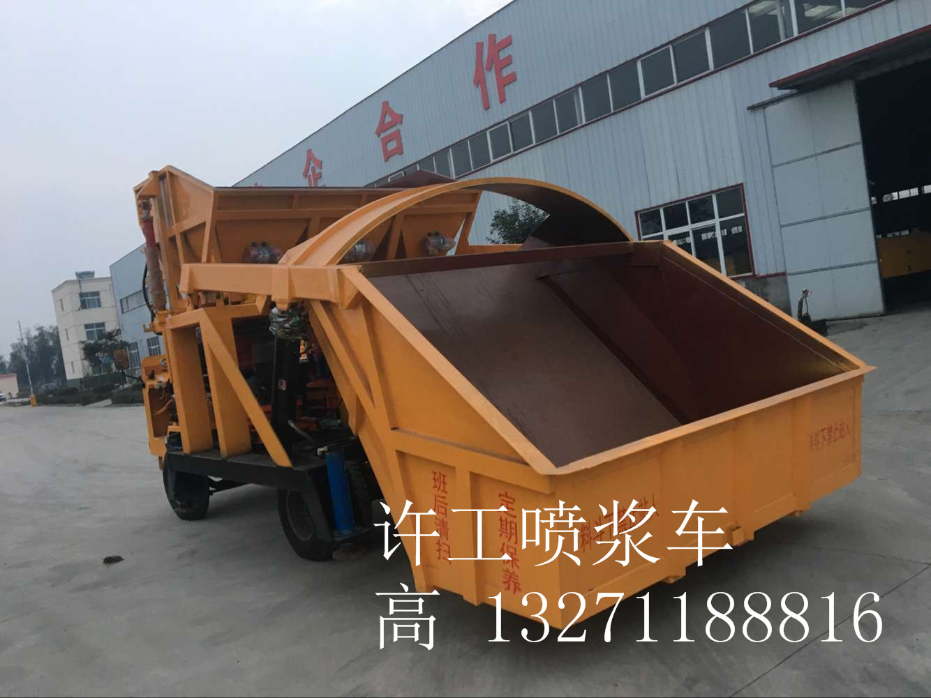 三亚铁路用喷浆车团购