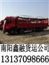 邓州货运物流_新野货运公司