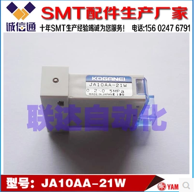 KHY-M7153-00 JA10AA-21W电磁阀&nbsp;&nbsp;雅马哈电磁阀