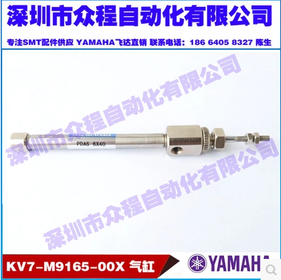 KV7-M9165-00X YV100X XG主挡板气缸 PDAS6*40气缸