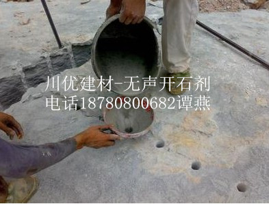 仁寿县无声破碎剂，静态破石剂  岩石开采破碎剂  静裂剂