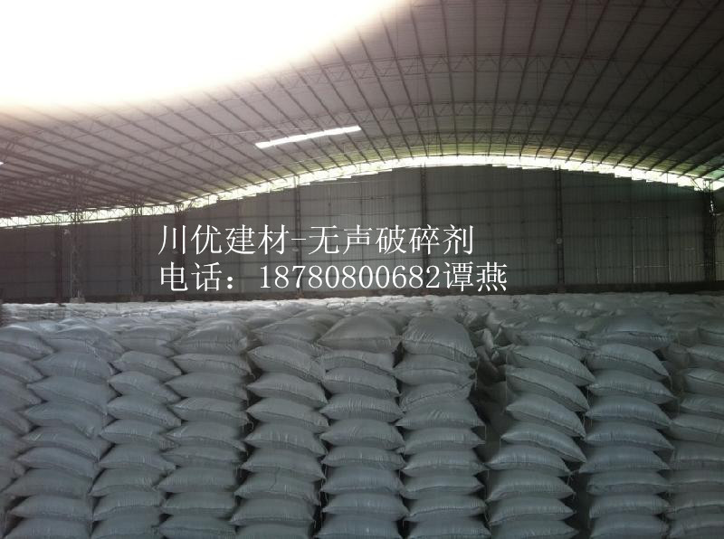 仁寿县无声破碎剂，静态破石剂  岩石开采破碎剂  静裂剂