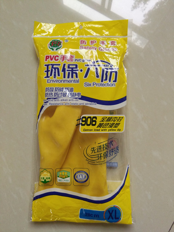 黄色PVC劳保手套