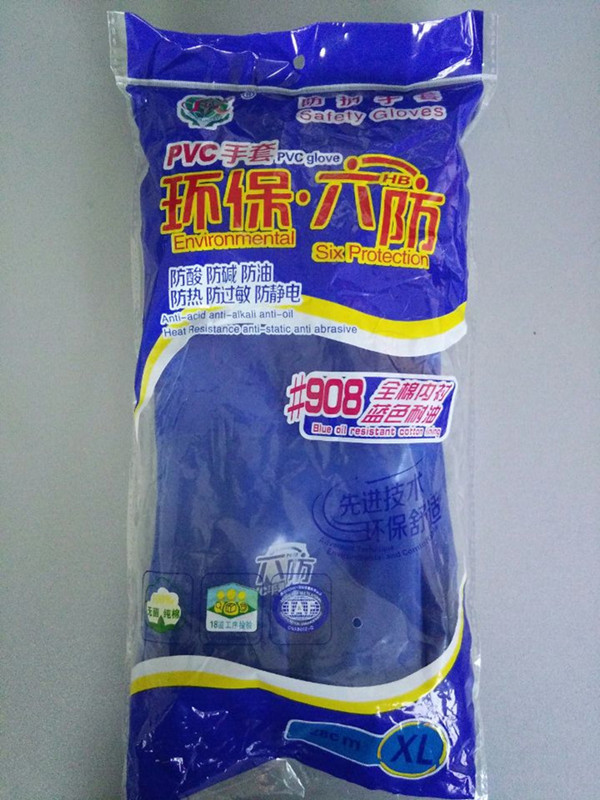 蓝色砂面PVC手套包装