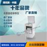 水质自动采样器水质微生物全自动采样仪