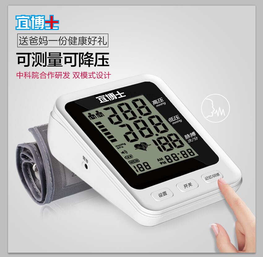 宜博士预适应训练仪|智能健康电子血压计