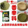 厂家直供香辛料 香辛料生产代加工 复合香辛料