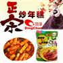 韩式年糕酱工厂家酱料包上海调味品代加工