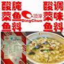 酸菜鱼料生产厂家腌鱼料批发调味料加工