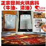 牛油清油火锅底料生产工厂家代加工