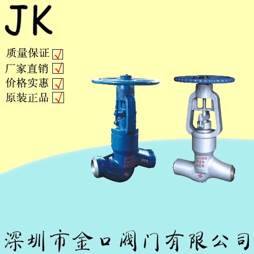 J61HY高温电站截止阀-高压电站截止阀价格