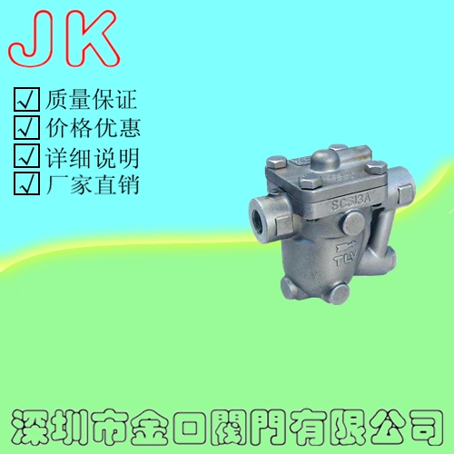 cs45h半浮球式疏水阀-铸钢半浮球式疏水阀&nbsp;&nbsp;自由半浮球式疏水阀&nbsp;&nbsp;疏水阀厂家