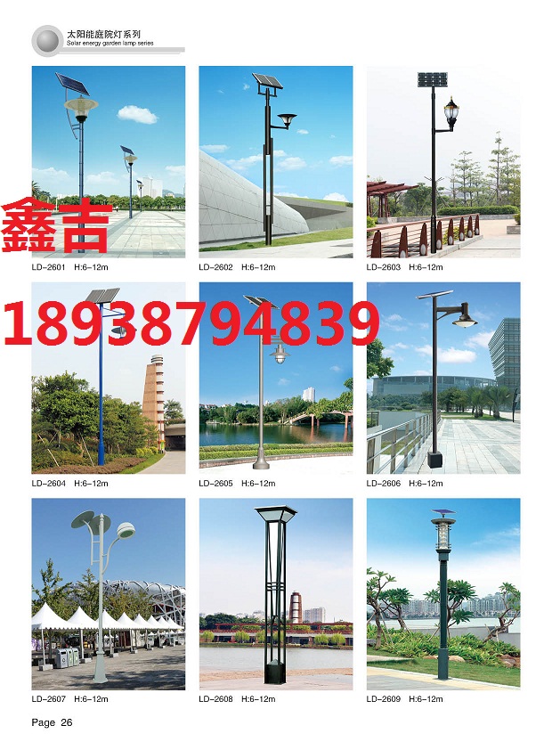 福建宁德款式新颖公园广场灯具