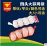 大蒜网袋 包装网袋  农产品网袋 超市网袋