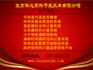 温度监控报警系统，温度在线监控装置