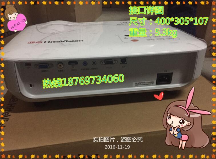 鸿合激光短焦投影机HT-S8教育短焦投影机  鸿合投影机  HT-S8投影机