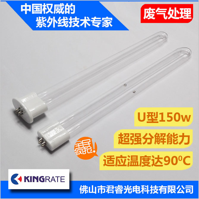 供应高臭氧废气处理紫外线灯管 配套镇流器  高臭氧灯管