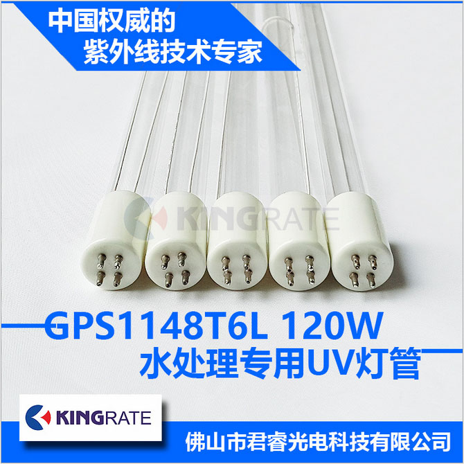 君睿直销大功率120W污水处理紫外线灯管  大功率紫外线灯管