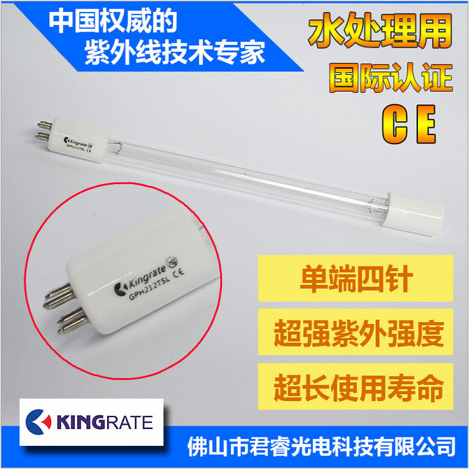 君睿单端4针水处理紫外线灭菌灯 可定制  水处理灭菌灯