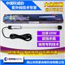 紫盾直管30w内置H型紫外线鱼缸杀菌灯