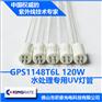 君睿直销大功率120W污水处理紫外线灯管
