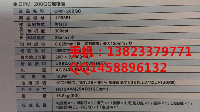 MAX彩贴机专用贴纸CPM-200GC 色带耗材&nbsp;&nbsp;彩贴机贴纸&nbsp;&nbsp;彩贴机色带