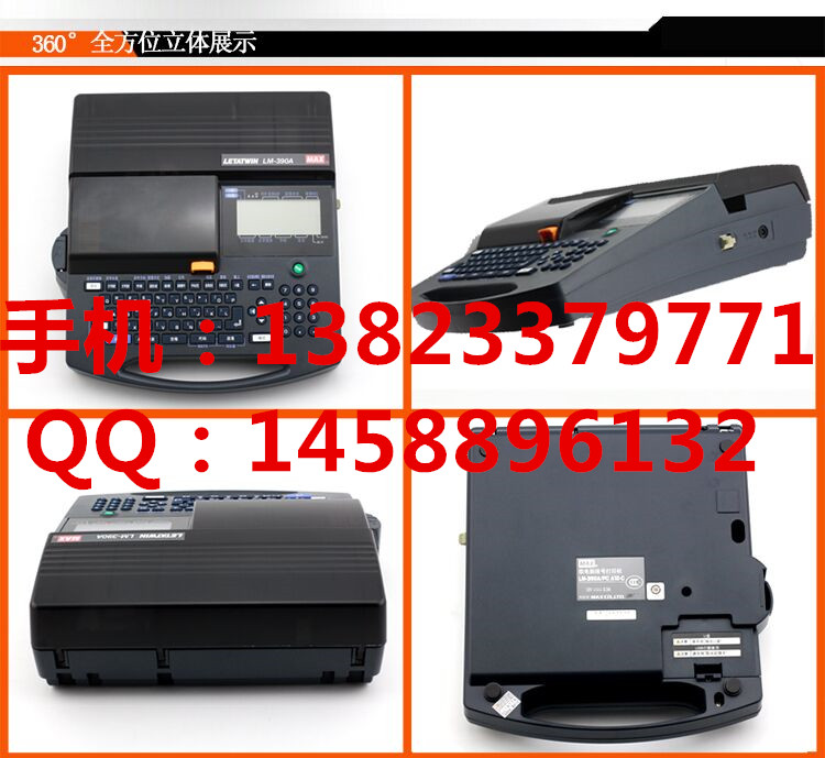 老品牌MAX号码管打印机LM-390A色带 维修&nbsp;&nbsp;号码机&nbsp;&nbsp;MAX色带