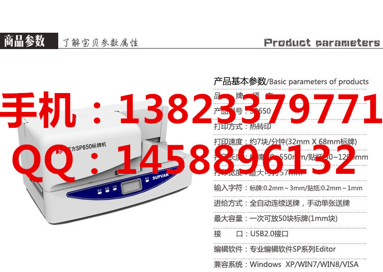 SP650硕方标牌机电脑机型 自动送牌 色带批发&nbsp;&nbsp;标牌机色带&nbsp;&nbsp;自动标牌机