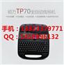 硕方TP-70电子线号机色带R1002B 打码机维修