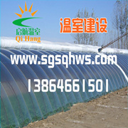 寿光市启航温室工程有限公司