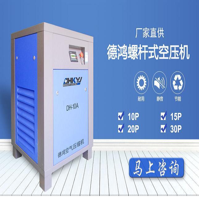 惠州市德鸿空气压缩机有限公司