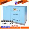 DHYC-50A/37KW德鸿永磁变频螺杆式空压机
