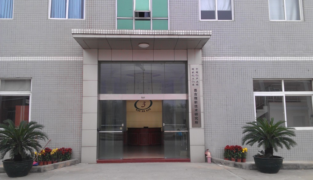 广州市斯特享电子有限公司