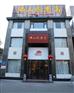 佛山院素斋-素食店加盟|素食加盟