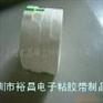 NOMEX纸高温胶带、电池诺美斯胶带