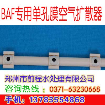 BAF专用QC单孔膜空气扩散器&nbsp;&nbsp;BAF曝气器&nbsp;&nbsp;膜片曝气器