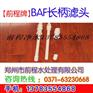 ABS滤帽/双流速滤帽/过滤器专用水帽