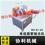 供应圆管抛光机、方管抛光机、无心磨床