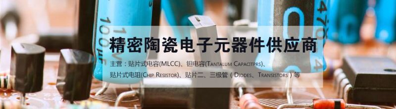 贴片电容 贴片电容