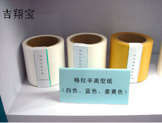 上海蓝格离型纸 白格黄格离型纸厂家吉翔宝  防潮纸  防粘纸  隔离膜