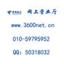 北京010靓号精品号 北京固定号码