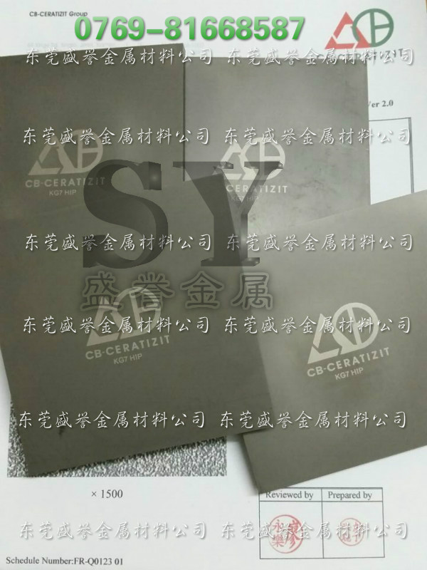 批发正品KG7钨钢板 台湾春保钨钢材料  KG7钨钢板材  春保钨钢板  抗冲击钨钢板材