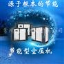 供应南通固定式螺杆空气压缩机
