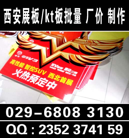 西安单透车贴喷绘 海报 彩页打印 展板横幅制作  西安单透喷绘  西安海报彩页打印  西安展板横幅